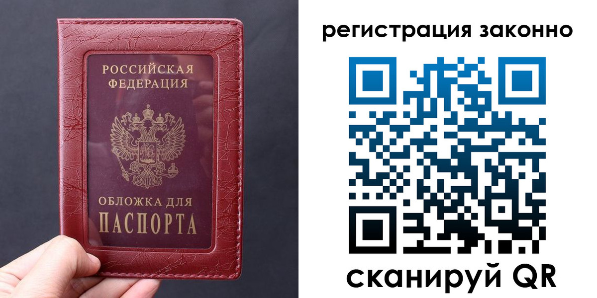временная регистрация для всех в Салавате