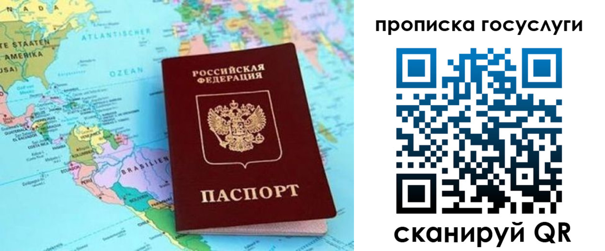 где прописаться в Салавате