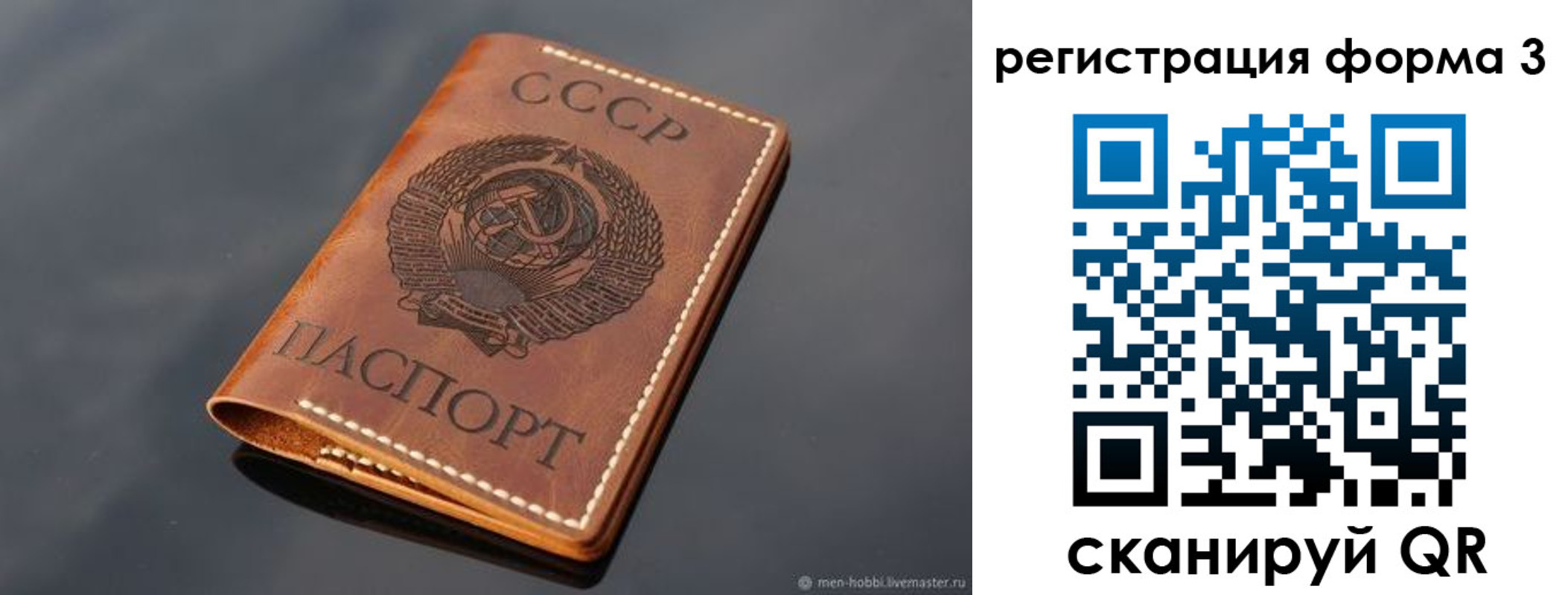 временная регистрация в Салавате