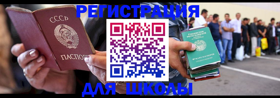 прописка от собственника в Салавате