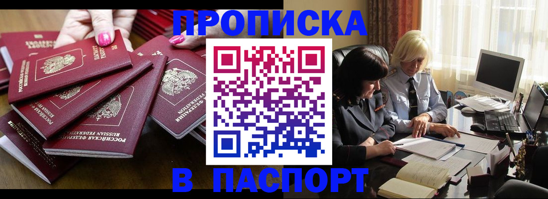 временная регистрация госуслуги в Салавате